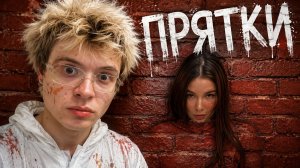 ХАМЕЛЕОН ПРЯТКИ с ДЕНЖЕР ЛЕХОЙ И БРАТВОЙ | СМЕХ ДО СЛЕЗ