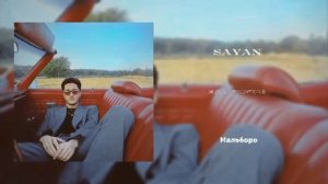 SAYAN - Мальборо 2026 г.