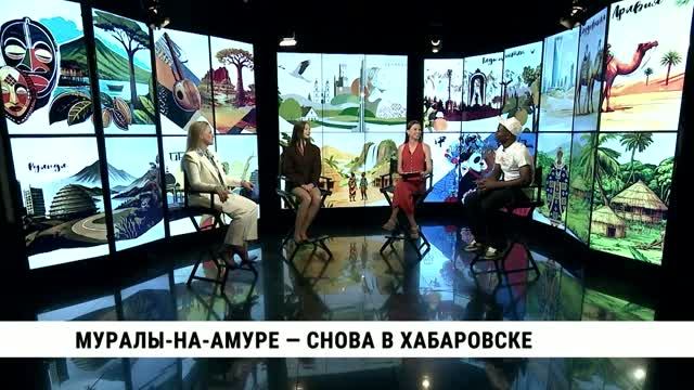 Муралы-на-Амуре снова в Хабаровске