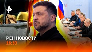 Киев атаковал автобус с детьми / Старт АСЕАН / Задержание Ильи Трабера / РЕН Новости 17.06, 16:30