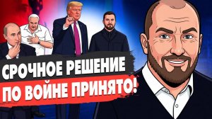 ШОКИРУЮЩИЕ НОВОСТИ: Трамп босс на G7. НА САММИТЕ ОДОБРИЛИ ПРОДОЛЖЕНИЕ ВОЙНЫ!