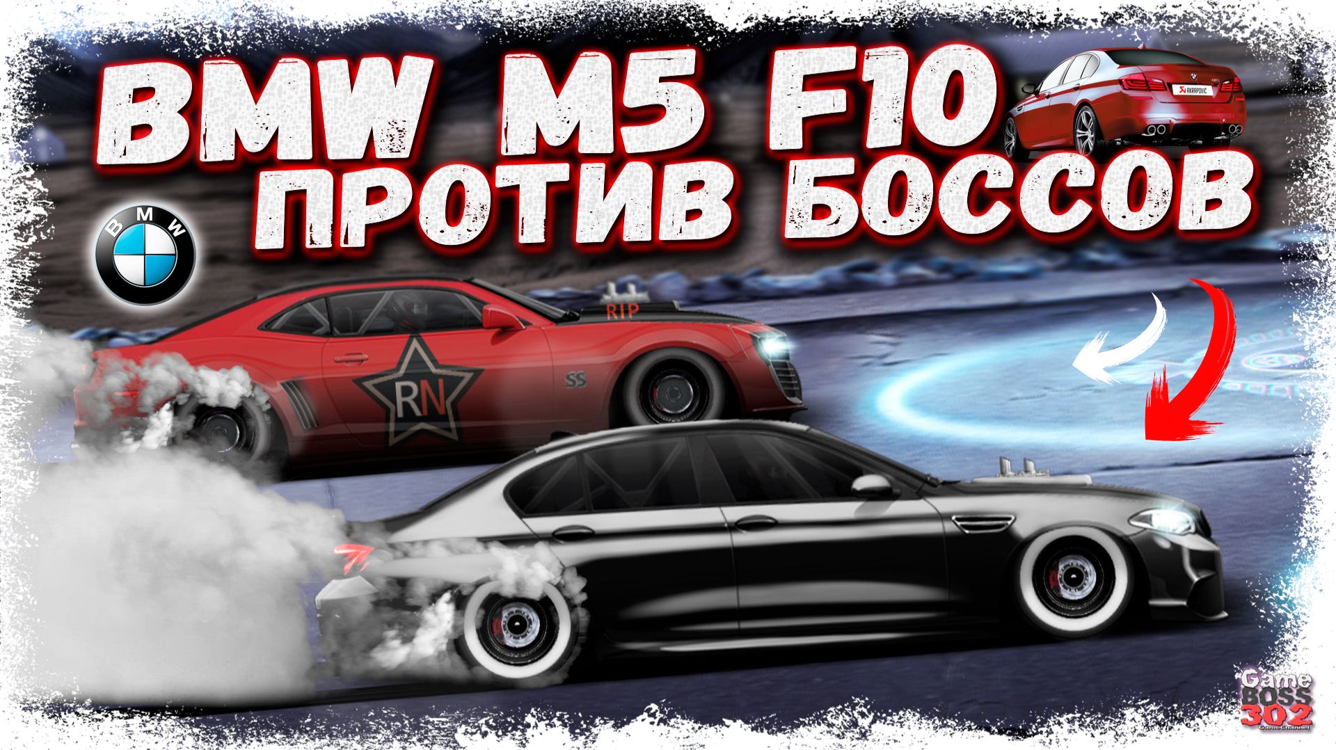 МОЯ НОВАЯ ИМБА BMW M5 F10 ПРОТИВ КЛАНОВЫХ БОССОВ | ТЕПЕРЬ ТОЧНО ВСЕХ ОБГОНЮ | Drag Racing УГ смотреть онлайн