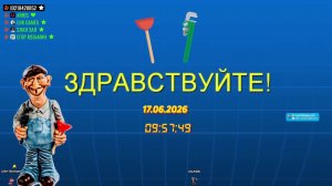 LIVE: САНТЕХНИК АРС