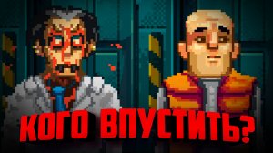 Security 51 ♦ СКАНИРУЕМ ПЕРСОНАЛ, ЧТОБЫ НЕ ПРОПУСТИТЬ АНОМАЛИЮ!