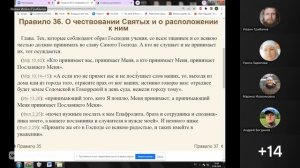Нравственное правило Василия Великого: Правило 33-40 ое.  Иоанн Грибанов. 17.06.2026