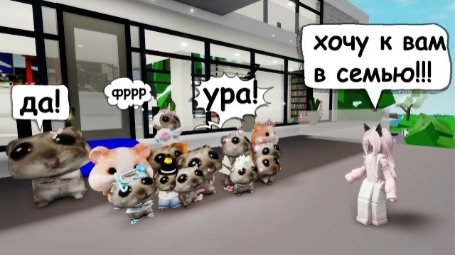 🐹Я ПОПАЛА В СЕМЬЮ ХОМЯКОВ В БРУКХЕЙВЕН! 😱 ИХ ТАК МНОГО!!! 🐹 ROBLOX