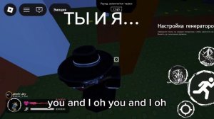 You and I на русском