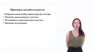 Шаг 2. Видеолекция. Качественные показатели САР