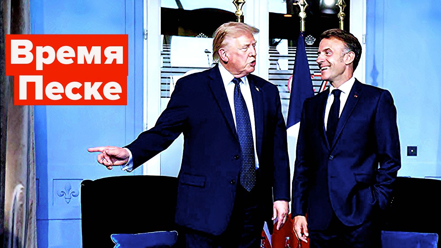 Европейцы укатали Сивку-Трампа! Поверим? В Берлине открылось второе дыхание. Нетаньяху в ауте смотреть онлайн