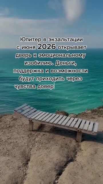 Юпитер в экзальтации с июня 2026... #7гроз #веды #нумерология #астрология #магиячисел