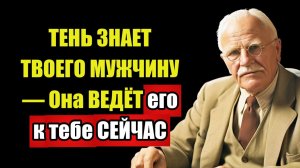 ОН ПРИДЁТ НОЧЬЮ — Когда ОТПУСТИШЬ контроль | Закон Юнга
