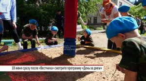 Не пропустите в программе «Днем за днем» 18 июня