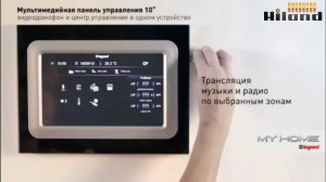 Legrand My Home, сенсорные панели управления в системе