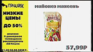рекламный блок и погода шлепа ТВ Екатеринбург 17.06.2026