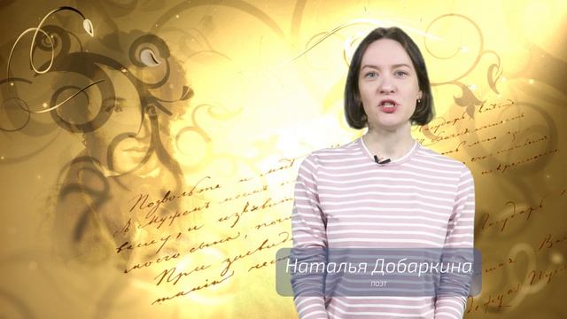 Крылатые строки. Н. Добаркина — «На холмах Грузии лежит ночная мгла...»