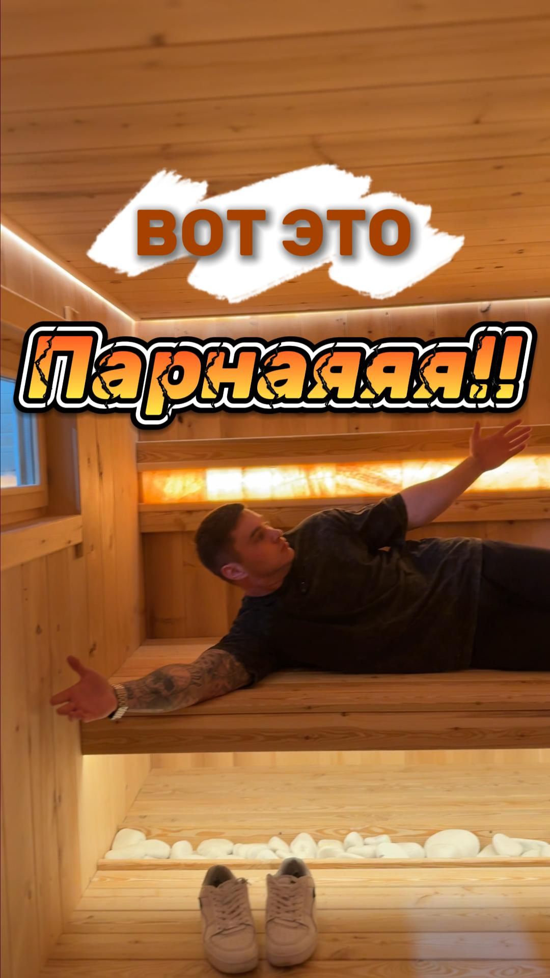 Обзор на баню 2,4х5,5м