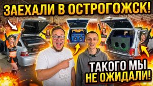 ЗАЕХАЛИ В ГОСТИ В СТУДИЮ «АВТОЗВУК ОСТРОГОЖСК», ВАЗ 2112 НА PRIDE M45 И КВАЗА Q40 И НИВА 4*15 M16