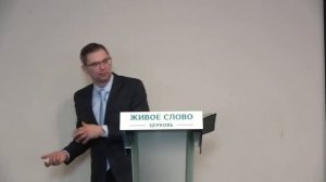 Изучение Библии стих за стихом vs Тематические проповеди. Пастор Андрей Резуненко