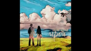 Гавриил Задулый - Герой