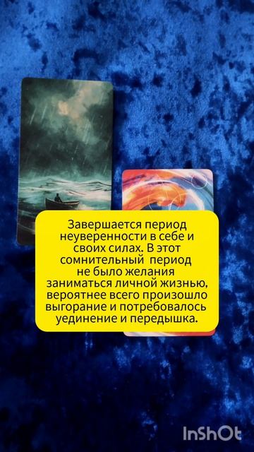 что уходит? что приходит ?