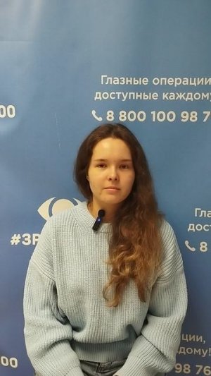 Отзыв после лазерной коррекции зрения в клинике «Зрение 2100», 88001009876