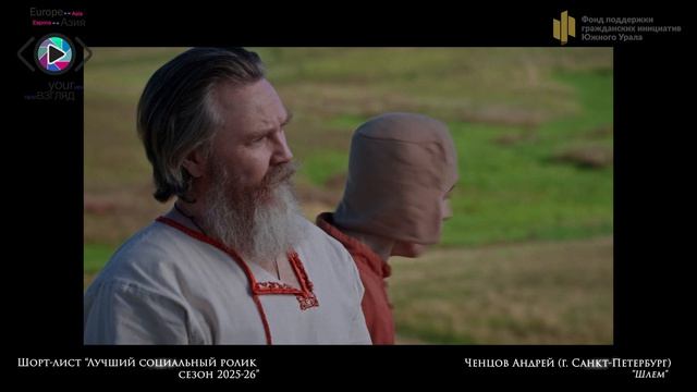 Шорт-лист "Лучший соц. ролик": "Шлем" - Андрей Ченцов (г. Санкт-Петербург) смотреть онлайн
