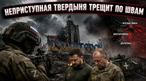 Русские штурмовики уже в балке: оборона Доброполья сыплется на глазах