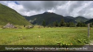 Австрийские пейзажи .