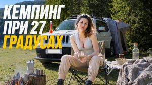 Одиночная ночевка в палатке на крыше внедорожника 🚙 Жаркий день, ледяная ночь и ASMR-готовка