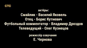 2 минутный Эфир (СТС Молдова 17.06.2026) [34-8:36]