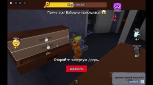 Roblox