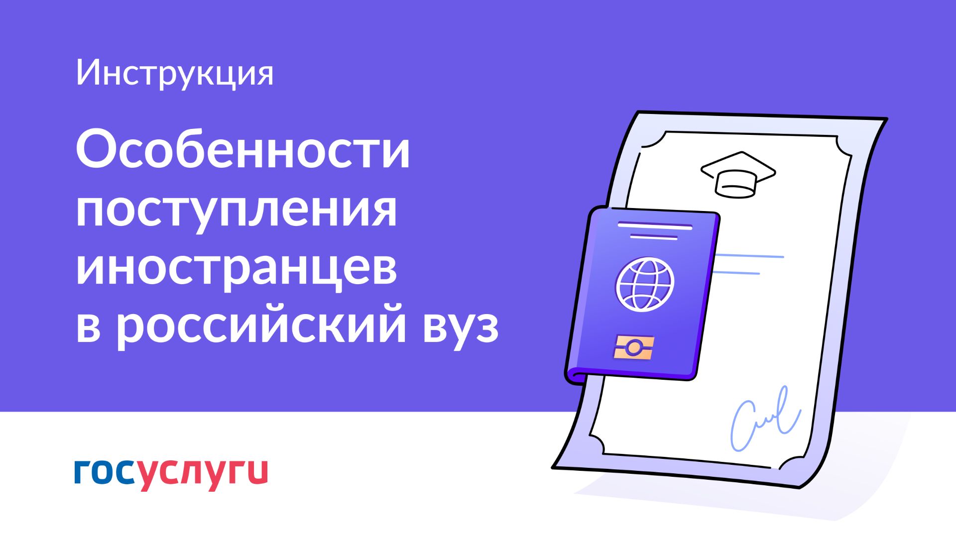 Особенности поступления иностранцев в российский вуз смотреть онлайн