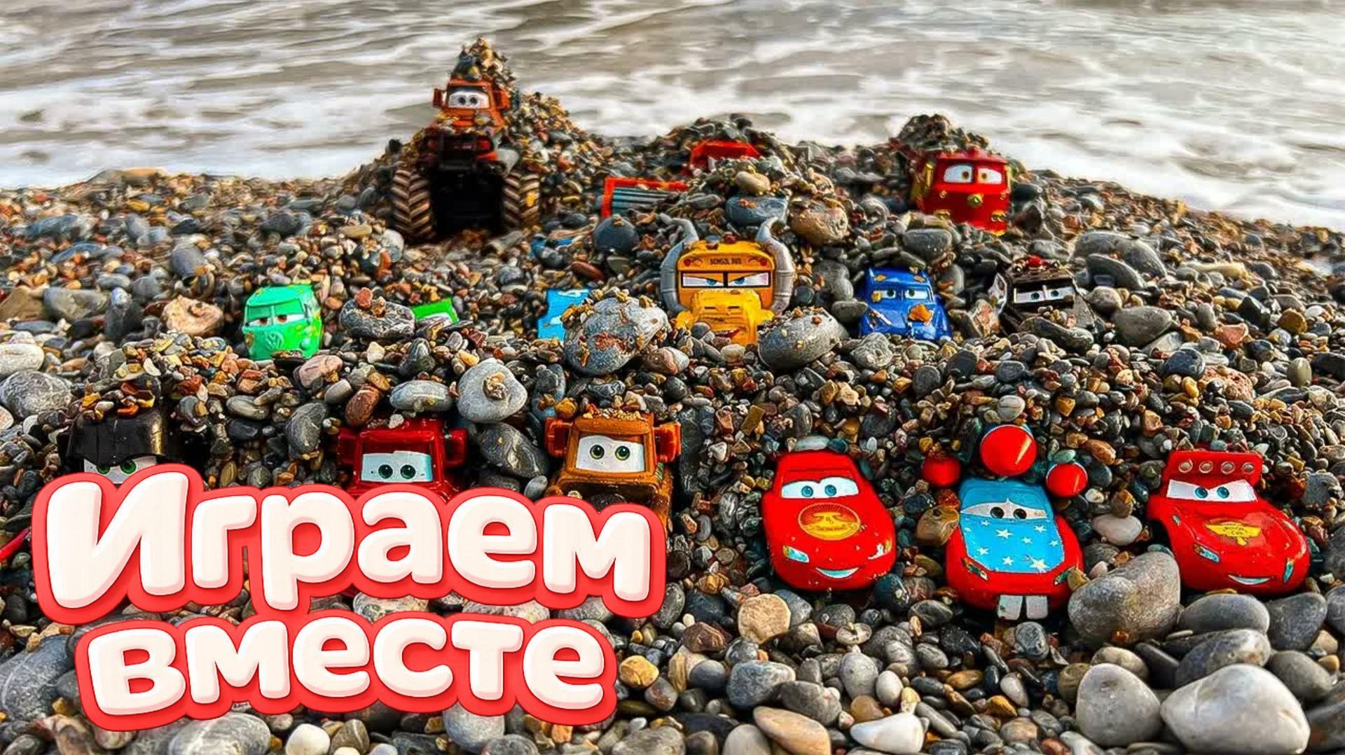 Игрушки из мультика ТАЧКИ 2 ! ИГРАЕМ В ПОЛНУЮ КОЛЕКЦИЮ ИЗ МУЛЬТФИЛЬМА ! #17 смотреть онлайн