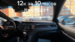 Сезон начался?! Отличная смена в яндекс такси Махачкала. Дагестан 2026