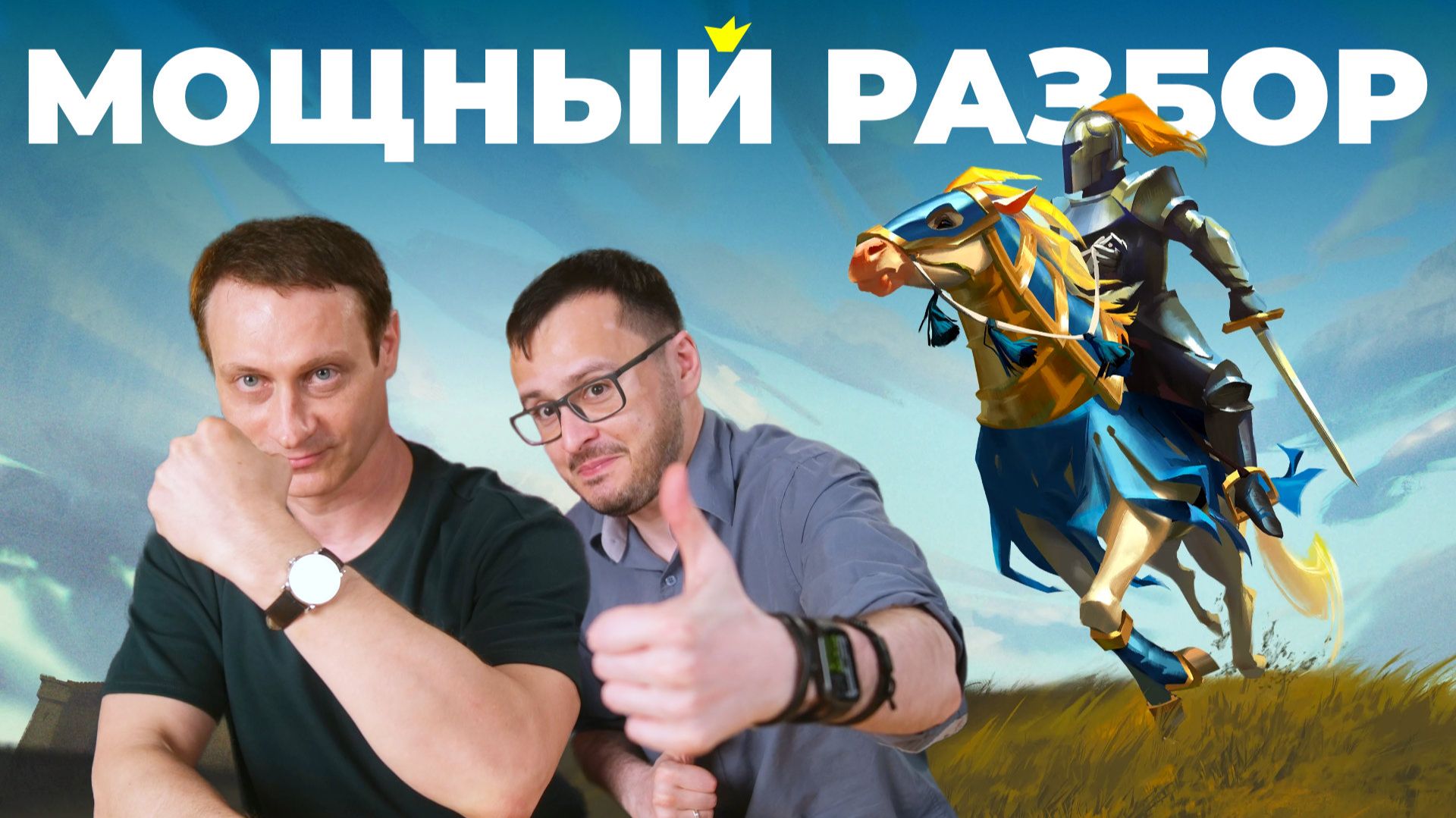 Рекомендуем — Heroes of Might & Magic: Olden Era (обзор) смотреть онлайн