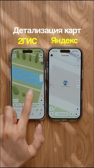 Кто лучше постарался над детализацией карт: Яндекс или 2ГИС? смотреть онлайн