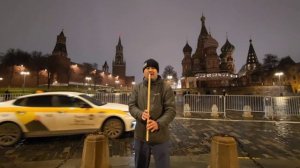 Курай на Красной площади!