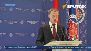 Белорусский МИД потребовал от Украины объяснений после атаки на автобус с детьми.