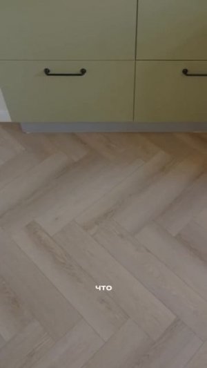 SPC ламинат Alpina floor в частном доме