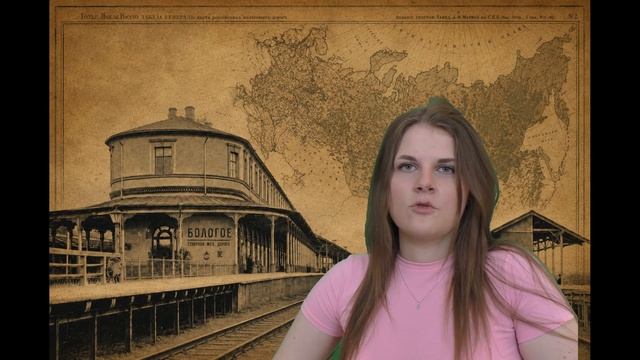 Бологое. Автор Раткина Я.