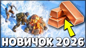 НОВИЧОК СОЗДАЛ ВЫЖИГАТЕЛЬ И ФАРМИТ МЕДНУЮ РУДУ — Last Day on Earth: Survival