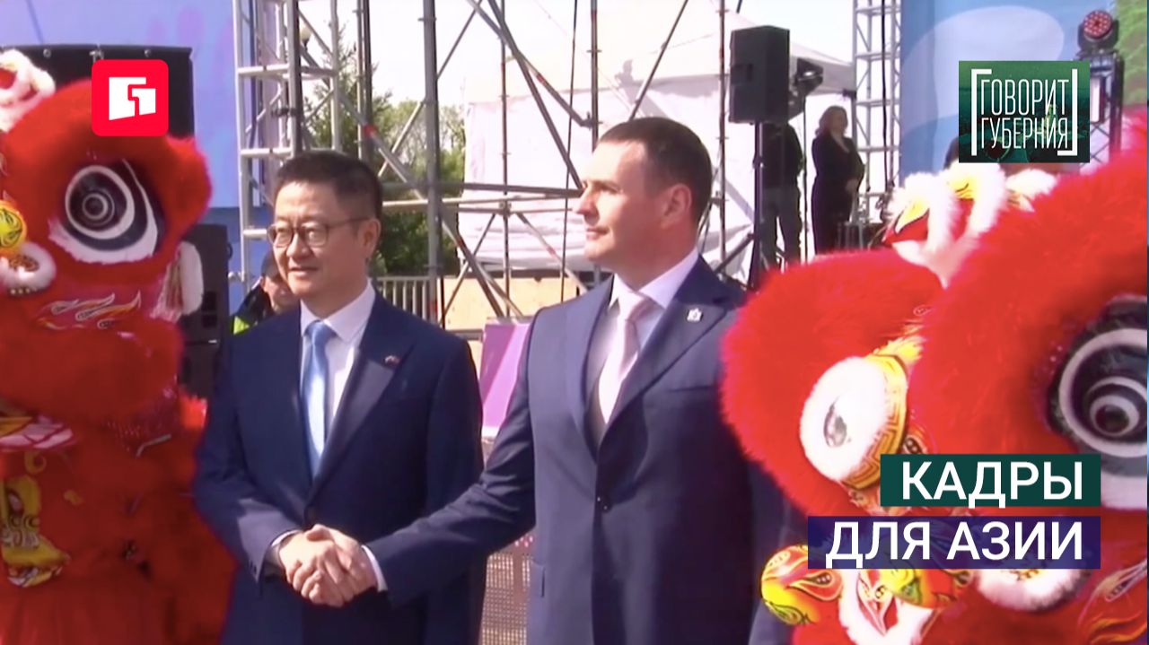 Кадры для Азии. Говорит Губерния. 17/06/2026. GuberniaTV