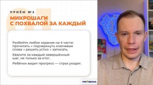 Как помочь ребёнку учиться самостоятельно