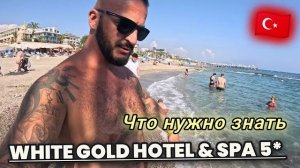 Турция 2026 Вся правда о White Gold Hotel & Spa 5* в Турции | Плюсы и минусы Аланья Махмутлар