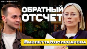 В гостях у «Популярного канала» — Виолетта Комиссарова, президент ТПП Калужской области