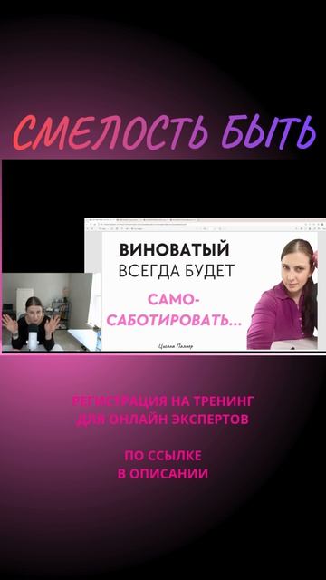 Вина. Саботаж. Бездействие. Трата времени. Еще больше вины. Но это не обязательно! Можно по-другому. смотреть онлайн