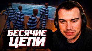 ГЛЕБ ИГРАЕТ в ЦЕПЯХ: Break The Chain | SASAVOT (Нарек, Юра и Танкзор)