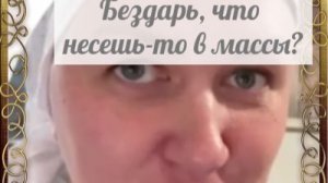 Нельзя же быть такими тупыми