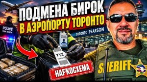Гера Шериф: 17 арестов! Крупные партии наркотиков перевозились пассажирами без их знания и участия..