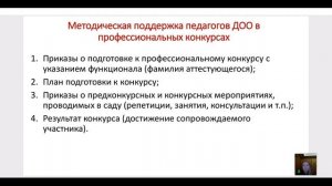 Аттестация  на отлично День 2 урок 3 Руководство метод. объединением